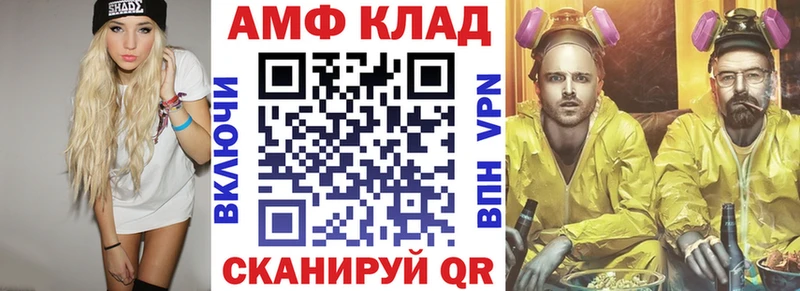 АМФ Premium  дарнет шоп  Мещовск 