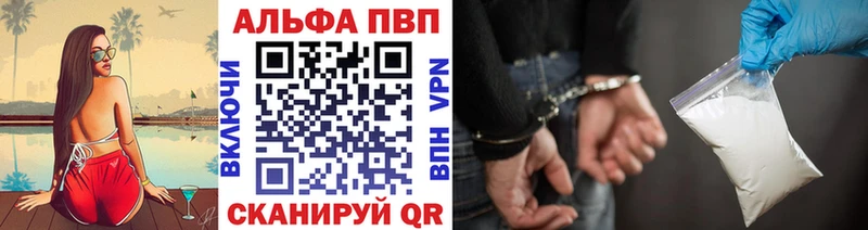 Альфа ПВП Crystall  kraken ТОР  Мещовск 