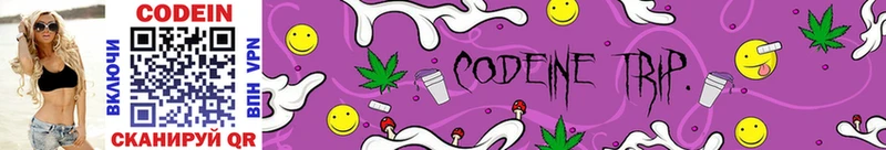 Codein напиток Lean (лин)  OMG как войти  Мещовск 