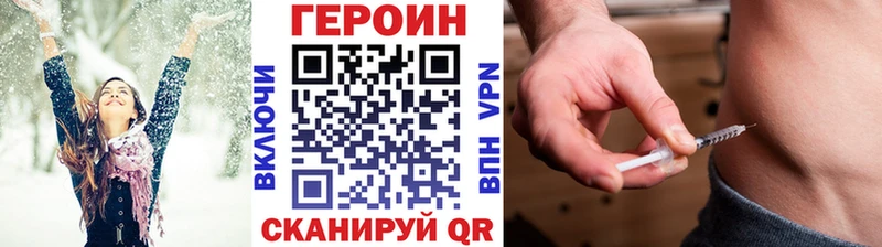 Героин герыч что такое наркотик гидра ССЫЛКА Мещовск