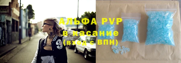 ALPHA PVP Богородск