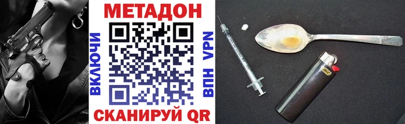 МЕТАДОН белоснежный  наркошоп  mega рабочий сайт  Мещовск 