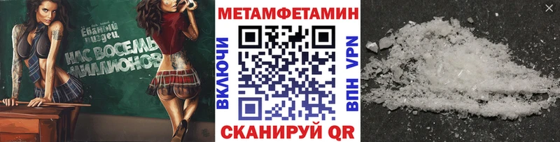 МЕТАМФЕТАМИН Декстрометамфетамин 99.9%  ОМГ ОМГ ТОР  Мещовск 