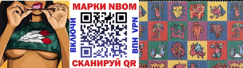 Марки 25I-NBOMe 1,8мг  Мещовск 